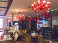 大堂-阿庄新豫菜(航海东路店)