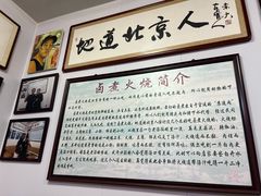 -六爷门框百年卤煮