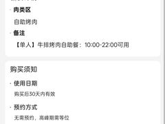 -韩小悦点餐式牛排烤肉自助(龙湖金楠天街店)