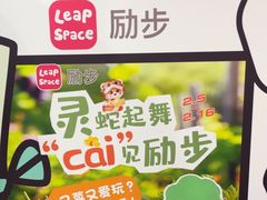 -励步成长中心(老福山校区)