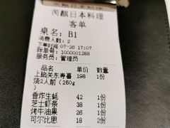 -芮麒·日本料理(淮海路店)