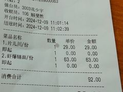 -奎元馆.百年奎元.非遗传承(西湖边的解放路店)