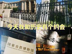 -国家自然博物馆