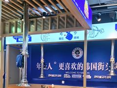 -韩乔恩·韩式自助·无限烤肉(新迎新城店)