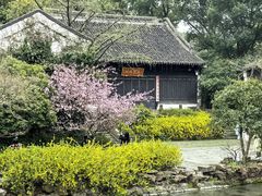 -惠山古镇·寄畅园