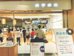 门面-木子木水日式烫面包(世界城光谷店)