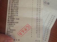 账单-稻香酒家·34年老字号·港式粤菜(汉街店)