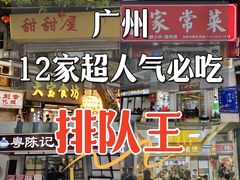 -甜甜屋(解放中路店)