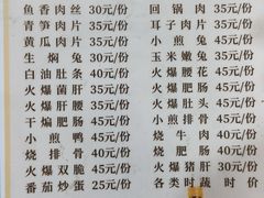 -利书家常菜