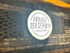 -巴厘龙虾·榜首油焖大虾(音乐学院·沿江酒馆店)