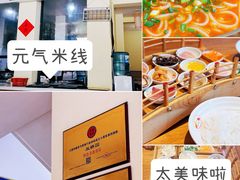 -双桥园·云南过桥米线(古城南门店)