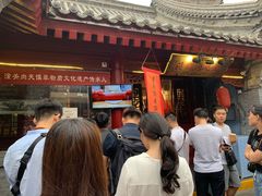 -潼关肉夹馍(永兴坊店)