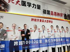 -固德口腔(南城总院)
