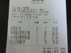 账单-虾饺妹·酒家(金碧店)