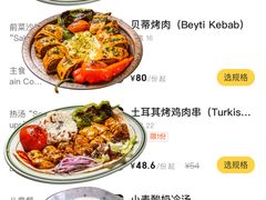 -Yum Yum 土耳其风味餐厅(万达尊店)