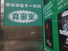 -棂笼·深度沉浸密室(武汉旗舰店)