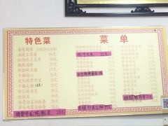 菜单-如意香辣鸡架(总店)