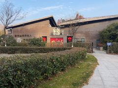 -缘餐厅(钵池山公园店)