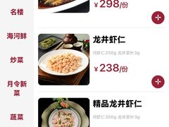 -楼外楼(西湖景区孤山路店)