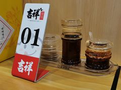 -吉祥馄饨(宁波高铁店)