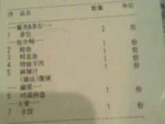 账单-黄记煌三汁焖锅(欢乐海岸店)