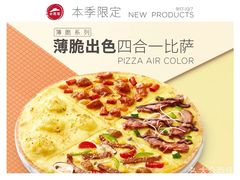 -必胜客(五一广场店)