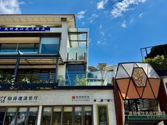 -怡得饭庄·30年老店·宋大妈昆明菜