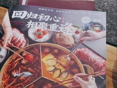 -湊湊火锅·茶憩(东城万达店)