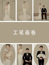 -喜摄影工作室(高碑店)