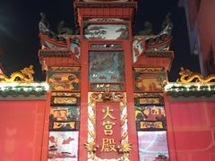 -火宫殿·小吃王国(坡子街店)