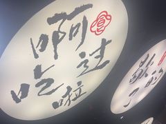 -古都历食南京菜·烤鸭·鸭血粉丝·汤包(南京博物院店)