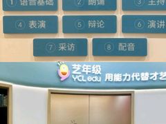 -艺年级儿童语言艺术中心(冉家坝爱融荟城店)