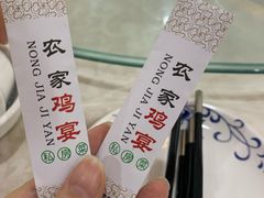 -农家鸡宴私房菜(城东店)