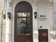 -沏点Trattoria意大利餐厅(新街口店)