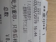 账单-大家乐(江门汇悦城店)