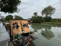 -欢乐蟹庄·精品农家乐(阳澄湖莲花岛店)