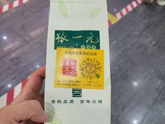 -张一元(总店)