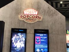 -百丽宫影城(IMAX万象城店)