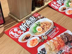 -味千拉面(双井店)