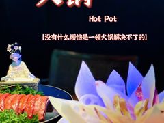 -大隐·成都火锅Bistro(合生麒麟新天地店)