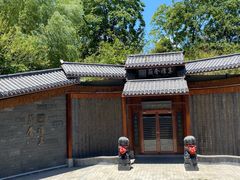 -蘭奢雅集·江浙菜(青山江滩店)