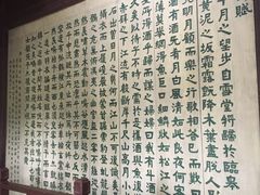 -东坡赤壁风景名胜区