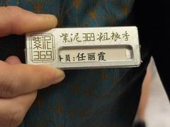 -紫泥369粗粮季(鼓楼店)