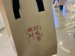 -炖物24章·顺时轻养茶(杭州大厦店)