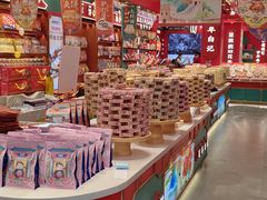 -捶糖帮·手工酥糖(前门二店)
