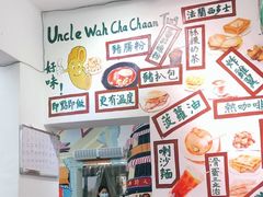 -華叔茶記