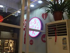 -烟雨人家(塔湾街店)