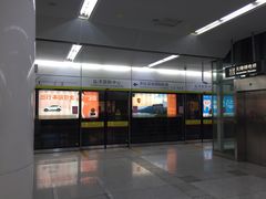 -远洋国际中心(地铁站)