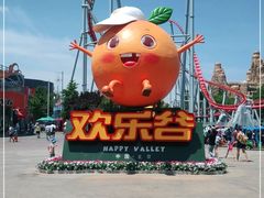 -北京欢乐谷