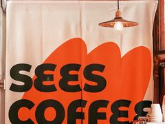 -喜柿咖啡SeeS coffee